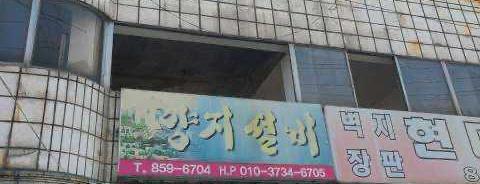 옥상·베란다